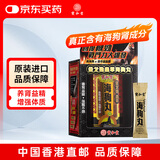 宝和堂金戈劲虫草海狗丸2g*30包/盒温肾助阳补气血增强体力腰膝酸软神疲乏力肢体困倦怕冷尿频多气短作喘