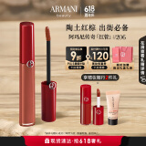 阿玛尼红管唇釉#206陶土红棕 口红礼盒唇蜜 礼盒生日礼物女618抢先购