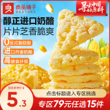 良品铺子 玉米脆片虾片薯条膨化儿童儿时怀旧膨化零食休闲零食 【非油炸】奶酪玉米片40g×1袋