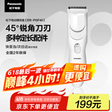 松下（Panasonic）电动理发器理发剃头推子电推子自理发器 成人儿童全家自用生日节日礼物送男士送老公男友 PGF40