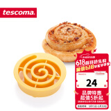 tescoma 捷克烘焙模具 面包烘焙模具 牛角包制作器 凯撒面包卷压模 螺旋形