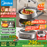 美的（Midea）电炒锅 电蒸锅 分体式电煮锅钛陶不沾多功能一体专用炒菜锅电火锅 4.3L电锅HCG2818S配蒸笼 国补