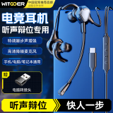 智国者【脚步声增强】游戏耳机电竞有线入耳式7.1电脑type-c吃鸡fps专用声卡耳麦usb听声辨位和平精英