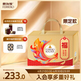 费列罗锦鲤福运礼盒600g 黑巧24粒+金球巧克力24粒 零食伴手礼 生日礼物