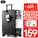 SOO高颜值带杯架行李箱拉杆箱旅行箱小型登机箱密码箱子黑色20英寸