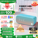 天猫精灵【国家补贴】智能蓝牙音箱IN糖3高音质音响AI语音控制 儿童早教故事学生闹钟声控家电 节日礼物 天真蓝 标准版