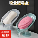 京东物流 肥皂盒香皂置物架沥水免打孔家用卫生间浴室立式创意吸 短管肥皂盒【1个专享】颜色随机