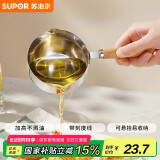 苏泊尔（SUPOR）泼油小锅不锈钢泼油锅家用浇淋油炝油 KGF20AH10