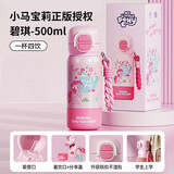 格沵（germ）小马宝莉儿童保温杯女孩带吸管水杯大容量学生杯子500ML花园碧琪