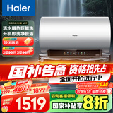 海尔（Haier）【小红花JH9】80升电热水器 无垢鲜活水净水洗 国家补贴20% 3D巨能洗3300W变频节能速热家用储水式