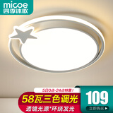 四季沐歌（MICOE） 照明轻奢客厅卧室吸顶灯具套餐led现代白色奶油风大气简约中山 58W 白圆心//三色调光/φ43cm