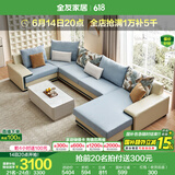 全友家居现代简约风L型布艺沙发家用客厅科技布带贵妃位转角沙发家具 水蓝|仿棉麻沙发|左妃位 六人位 3.95m