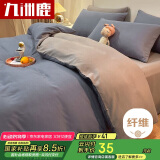 九洲鹿 被套单件150*200cm-柏拉图 单人学生宿舍床上用品被罩被单