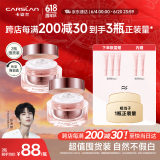 卡姿兰（Carslan）明星素颜霜双支懒人面霜伪素颜补水保湿提亮50g*2 生日礼物送女友