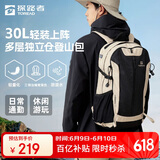 探路者登山包背包户外旅行背包30L登山双肩包防泼水透气徒步书包 浅卡其