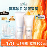 芙丽芳丝（Freeplus）洗面奶男女士氨基酸洁面乳100g+控油祛痘80g