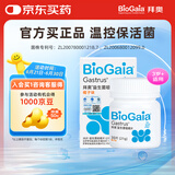 拜奥（BioGaia）益生菌咀嚼片30片/盒 橘子味 成人孕妇益生菌罗伊氏 养胃菌6475
