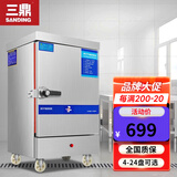 三鼎 蒸饭柜蒸饭车蒸箱商用厨房蒸柜食堂蒸饭机蒸包炉蒸饭箱蒸馒头包子机大容量电热蒸箱 220V/3KW 小4盘电热蒸饭柜