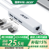 宏碁（acer）Type-C转网口分线器拓展RJ45网线接口HUB转换器 笔记本电脑台式机以太网口扩展坞 Win8/10转接头