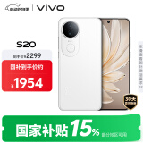 vivo S20 8GB+256GB 玉露白 国家补贴 6500mAh超薄长续航 5000万防畸变柔光自拍 拍照 AI 手机 送礼