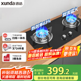 迅达（XUNDA）燃气灶液化气灶家用煤气灶双灶具 嵌入式台式两用 4.1KW旋流火灶 国家政府补贴20% Q1-液化气