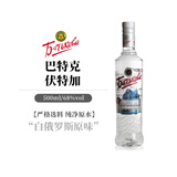 巴特克进口洋酒白俄罗斯68度伏特加500ml鸡尾酒基酒 调酒 预调酒配制酒 500mL 1瓶