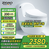 自高（ZIGAO）德国自高马桶坐便器大涡口大冲力虹吸黑白智能盖板轻音抽水马桶 【1080-658G无线遥控】臀洗烘干 【坑距联系客服备注】