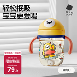 babycare儿童水杯婴儿学饮杯6个月以上宝宝防摔吸管杯防呛夏季水壶PPSU