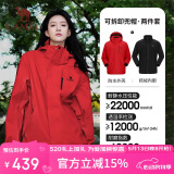 骆驼（CAMEL）户外冲锋衣三合一可拆防水登山服3514X耀眼红男女款S