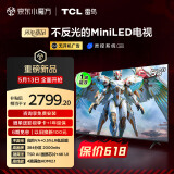 TCL雷鸟鹤6 Ultra 25款55英寸MiniLED家电国家补贴TSR AI画质芯片一级能效智能电视机55S595C Ultra-A