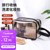 驰动化妆包洗漱包收纳便携防泼水洗漱用品收纳袋旅行大容量透明灰小号