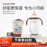 世喜保温杯婴幼儿宝宝保温杯婴儿水杯316不锈钢外出便携280ml 保温杯+小纵队（杯套） 280ml