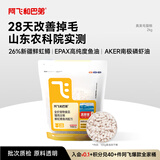 阿飞和巴弟P80全价宠物食品猫用主粮美毛猫粮虹鳟鱼配方 2kg