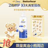 多芬（Dove）【密集滋养】氨基酸洗发水500g 干枯受损毛躁发质 京东自营