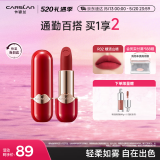 卡姿兰（Carslan）柔雾唇膏口红哑光显白不易掉色R02(糖渍山楂)3.2g 520情人节礼物