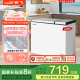 新飞（Frestec）220升家用商用冰柜 双箱双温冷柜 顶开门 冷藏冷冻卧式冰箱以旧换新BCD-220DHF