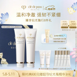 肌肤之钥（CPB）净采洁面膏125ml*2(清爽型)补水洗面奶护肤品化妆品母亲节礼物
