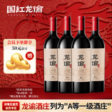 龙谕龙9赤霞珠干红葡萄酒整箱高档红酒礼盒装高端送礼商务宴请