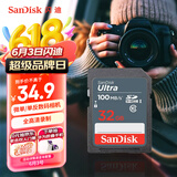 闪迪（SanDisk）32GB SD相机内存卡 C10 拍摄全高清视频 微单/单反数码相机存储卡 坚固耐用 超高性价比