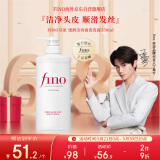 FINO芬浓【丁禹兮同款】透润美容液洗发露550ml 洗发水洗头膏烫染护理