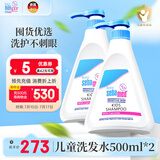 施巴（sebamed）儿童洗发水婴儿宝宝洗发露洗发液套装500ml*2德国原装进口