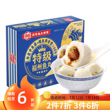 海欣 特级福州鱼丸235g 鱼糜+鳗鱼≥65% 丸子早餐半成品火锅食材 