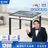 中雀 【上万好评】麻将机全自动家用麻将桌餐桌两用麻将机十大品牌 22免推过山车-月光白-灰色桌面