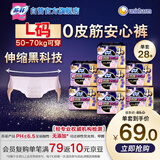 苏菲超薄0皮筋超熟睡安心裤L码28片安睡裤夜用卫生巾夜安裤京东自营