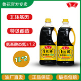 鲁花自然鲜酱香酱油1L特级酿造生抽厨房调味品凉拌炒菜调料新日期正品 自然鲜酱香酱油1L*2