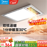 美的（Midea）浴霸集成吊顶风暖浴霸灯照明排气一体集成300x600浴室间暖风机G3 G3P琴键款丨升级双核/大屏柔光