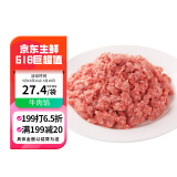 科尔沁 内蒙古黄牛谷饲原切牛肉馅1斤 0添加国产免切饺子馅肉饼清真