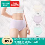 全棉时代女士内裤女纯棉抗菌高腰三角裤3条装 奶白+轻粉紫+浅碧蓝 170
