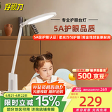 好视力AAAAA级台灯护眼学习儿童学生专用阅读写字近视防控 H8