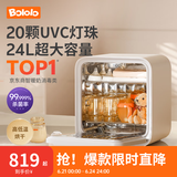 波咯咯紫外线消毒柜婴儿奶瓶消毒器烘干一体机无汞灯珠宝宝餐具玩具家用 全能X20-20颗灯珠 24L HEPA过滤